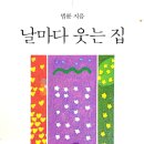 웃는집 티스토리