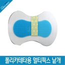 유니메딕스 쇼핑하우
