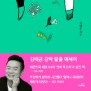 김태균의 이제그냥 즐기려고요 이미지