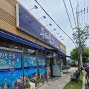 흥해산업 | 내돈내산 여름 소울 푸드 흥해 물회맛집 '흥해물회' 솔직후기