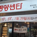 영양쎈타 분당점 이미지