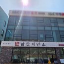 안림로 15(안림동) 네이버블로그