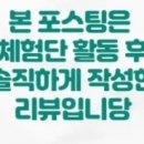 고대장고기식단