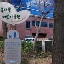 서강어린이공원 앞 이미지