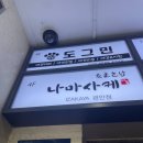 도그민 | 광안리 도그민 [내돈내산 고양이 집사의 강아지카페 방문 후기]
