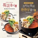 로운 뉴코아아울렛 이미지