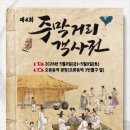 주막거리 - 청주시 상당구 대성로 51-1 | 주막거리