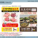 자이횡성생고기