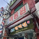 남산이용원 네이버블로그
