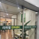 라파엘안마원 이미지