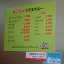 강원도래요생감자옹심수제비 이미지