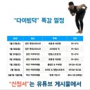 스포스타 | 드디어 만난 다이빙덕 김재덕 쌤｜청주 현대스포스타 특강 후기 (호흡·자유형 / 스타트·킥)