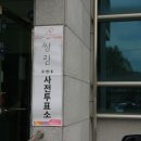 쌍림보건지소 이미지