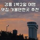 초당동주민센터 
건너편 이미지