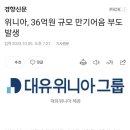 위니아가 부도났네요. 이미지