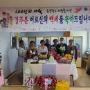 상송리 경로당 네이버블로그