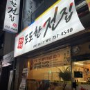 하대동122 | 진주 하대동 맛집 도도한 전집 명절 제사 전 요리 주문 가능