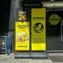 이마트24R 구미옥계원룸점 이미지