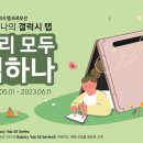 너와나의피크닉 이미지