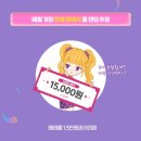 위앤조이편의점 | 해태제과 이벤트 '아바타스타 슈의 달콤한 초대' - '슈의 과자탈출 대작전' 게임 후기