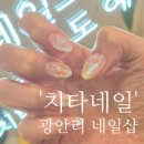 치타네일 이미지