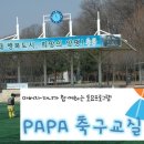 아이파파체육교실 이미지
