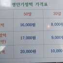 평안기정떡 이미지