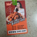 비에이치씨(BHC)치킨 장한평점 이미지