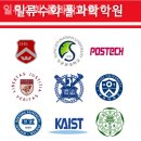 일류수학폴과학학원
