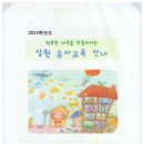 상원초등학교(병설) 이미지