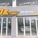 제이디팩토리 이미지