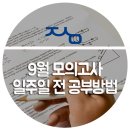 정성우수학과학학원