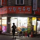 상원정육갈비