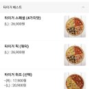 타이거피자 이미지