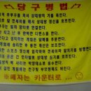 당구매니아 이미지