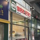 가양역 맛집 추천 &lt;양촌리돈까스&gt; 2인세트 리뷰