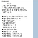 한국메디컬(주) | 주식 증권 공모주 청약 한국투자증권 (주)넥스트바이오메디컬 상장 후 매도 후기 실현손익 매매내역현황