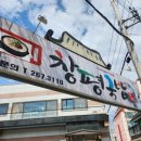 창평국밥 이미지