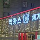 힐링노래주점 - 금산군 후곤천길 97 | 힐링노래주점