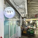 평화떡방