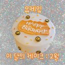 달의케이크 이미지