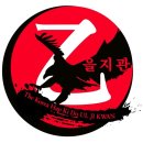 을지관무술아카데미 이미지