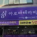쉼아로마 이미지