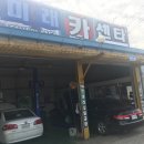 미래공업사 이미지