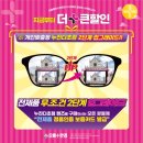 으뜸플러스안경 포항오천점 이미지