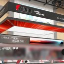 (주)서영기술