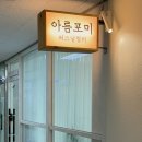북부상가A | 부평역 퍼스널컬러 진단 가성비 좋은 아름포미에서 2번째 진단받은 후기