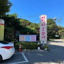 이집이좋겠네 본점 | 서울 근교 계곡과 백숙을 동시에, 양주 이집이좋겠네 본점 내돈내산 후기