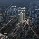 쌍용플레티넘 앞 이미지