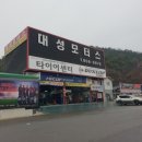 합천밧데리할인점 이미지